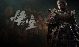 黑神话悟空最新爆料消息dlc,新篇章即将开启，悟空再战江湖！